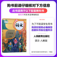 2021春新版小学语文默写能手六年级下册同步训练人教版6年级下册语文默写天天练同步教材写字练习句子默写小能手练习册一课一
