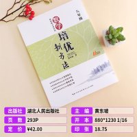 数学培优新方法八年级 初中数学培优竞赛新方法 黄东坡中考复习资料书 八年级数学练习题库 初二初2上下册专项训练奥数竞赛