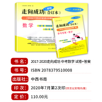 2017-2020年版走向成功 上海中考数学二模卷 合订本 试卷+答案 上海市各区县中考考前质量抽查试卷精编 初三数学