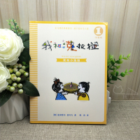 我和小姐姐克拉拉注音版二年级一年级三年级课外书我的小姐姐克拉拉 我和小姐克拉拉 我和姐姐的克拉拉彩乌鸦拼音版21世纪出版