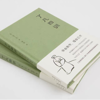 了凡四训正版 精装原版曾国藩胡适稻盛和夫提倡阅读方式结缘善书中华书局星云法师白话文古代哲学入门基础书籍书