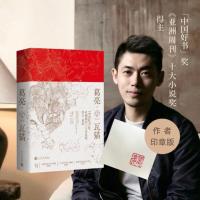 [随机印章版+手账本]瓦猫 葛亮著 北鸢朱雀匠人工匠精神 高考语文篇目入选2020全国高考语文试卷 中国好书 小说书