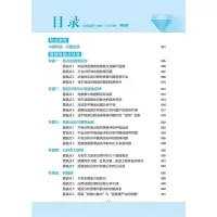 天星教育2021试题调研第六辑物理第6辑高频易错点快攻2021MOOK系列第6期物理高频易错点快攻