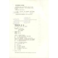 华东师大版一课一练 英语 四年级下册4年级第二学期英语牛津N版 华师大一课一练同步课后训练习配套上海版教材 小学教辅