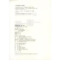 华东师大版一课一练 英语 2年级下册/二年级第二学期英语N版 华师大一课一练上海小学牛津英语教材同步辅导练习册 小学教辅