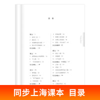 部编版 华东师大版一课一练二年级下 语文 2年级下册/第二学期 华东师范大学出版社 上海小学教材教辅课后同步配套练习