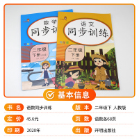 全2册 2021新版乐学熊小学生2二年级下册同步训练全套语文数学配套练习册课文练习题课时作业本二年级试卷测试卷全套