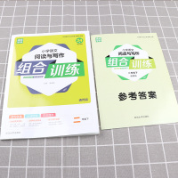 2021通城学典 小学语文阅读与写作组合训练二年级下册通用版人教版小学生2年级语文下课外阅读同步练习测试训练辅导教辅资料