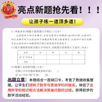 二年级下册练习册王朝霞培优100分期末模拟考试单元测试题数学同步训练习册全国人教版2021春新小学二年级下册练习册试卷