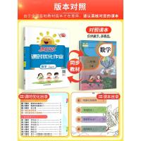 正版阳光同学二年级下册课时优化作业本数学人教版 小学生2年级下册教材同步训练书练习册课本课堂练习题一课一练单元检测试卷