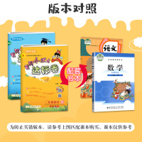 北师版2021春 黄冈小状元二年级下册达标卷全套 语文人教版RJ+数学北师大版BS小学2年级下试卷测试卷同步训练黄岗期中