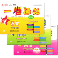 统编版 交大之星 一卷通关 语文+数学+英语N版 二年级第二学期2年级下册 与人教部编版教材上海版配套同步练习 上海交通