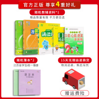 2021春新版通城学典课时作业本二年级下册数学苏教版江苏专用小学生2年级同步课本课时单元期中末专项综合测试必刷习题集练习