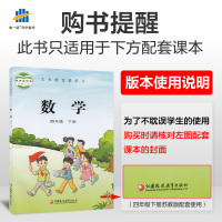 2021春版53天天练四年级下册数学苏教版SJ 小学4年级课堂预习课本同步训练习册小儿郎5+3五三5.3天天练速算笔算计