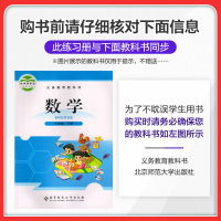2021春 53全优卷三年级下册数学试卷测试卷北师大版 小学试卷全优全能练考卷同步练习册测试卷期末冲刺100分 五三5.