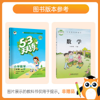 [SJ苏教版3下数]2021 53天天练三年级下册数学苏教版 小学五三天天练三年级下册数学江苏教育出版社 5.3天天练三