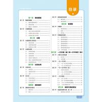 钟书金牌教辅上海学霸笔记初中数学通用版6789年级/六七八九年级通用初中学霸笔记数学漫画图解速查速记全彩版中考数学复习