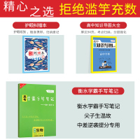 [赠3本]2022版 PASS学霸笔记高中生物绿卡图书全彩版漫画图解高一1高二2高三3通用版教材辅导书高考状元提分笔记总