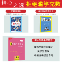 [赠3本]2022版PASS学霸笔记高中政治绿卡图书全彩版漫画图解高一高二高三通用教材辅导书高考文科政治总复习资料书提分