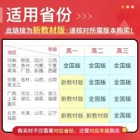 新高考新教材 2022新版衡水重点中学状元手写笔记高中版数学 高中通用版必修学霸笔记选择性必修高考复习辅导资料高一高二高