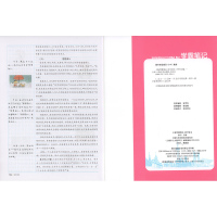 钟书金牌教辅上海学霸笔记初中语文通用版6789年级/六七八九年级通用初中学霸笔记语文漫画图解速查速记全彩版中考语文复习