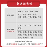 新教材]2021天星教育教材帮新高考高中生物必修第二册遗传与进化人教版必修二2RJ版高一生物学书同步讲解高考复预习教辅完