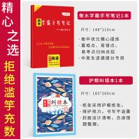 [配套新教材]2021教材帮英语必修第2册人教版RJ高中英语教材解读必修第二册高一英语教材同步辽宁山东新教材配套专用教材