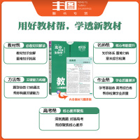 送2 浙江通用新教材 2021版教材帮 高中生物学必修2 遗传与进化 配浙科版ZK版 生物必修2新高一下同步练习册教辅
