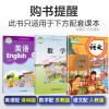 21春新版通城学典非常课课通三年级下册语文部编人教RJ版 小学3年级下册同步讲解提优训练实验班辅导书教材全解全析课课通