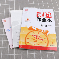 2021新版通城学典课时作业本四年级下册语文人教版部编版全套 小学4年级下课本同步专项训练练习册天天练小学生复习提优辅导