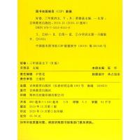 2021新版荣德基好卷三年级下册语文部编人教版小学生同步练习册单元拔高训练达标检测卷期中期末冲刺模拟测试卷考试课堂课本教