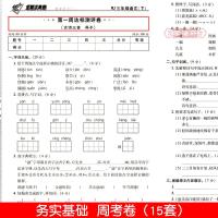 学海轩3年级下册语文人教版部编版RJ优加十+全能大考卷小学生三年级同步正版教辅考试卷子练习册综合周考月考单元期末试卷