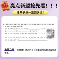 2021春新王朝霞创维新课堂练习册小学三年级下册测试全国部编人教版语文同步训练习册单元测试期中期末冲刺100分三年级下册