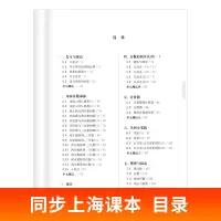 华东师大版一课一练三年级下数学上海小学三年级下同步教材教辅课后练习题三年级下册三年级第二学期3年级下一课一练三年级下数学