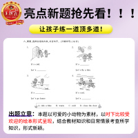 2021春新王朝霞考点梳理时习卷小学三年级下册试卷测试卷子全国科普版英语同步训练习册单元测试期中期末冲刺三年级下册练习册