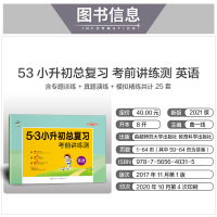 2021新版53小升初总复习英语人教版 小学六年级下册试卷测试卷模拟真题卷专项同步训练5.3练习册题系统毕业升学辅导资料