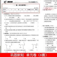 学海轩3年级下册数学人教版部编版RJ优加十+全能大考卷小学生三年级同步正版教辅考试卷子练习册综合周考月考单元期末试卷