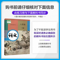 2021五年中考三年模拟八下语文人教版 53五三八年级下册语文三年中考五年模拟初中五三八下语文初二练习册复习辅导书同步教