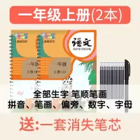 乐乐鱼一年级凹槽练字帖小学生二三四五六字贴上册下册初学者每日一练神器汉字课本同步语文生字人教版练习写字硬笔练字本儿童楷书