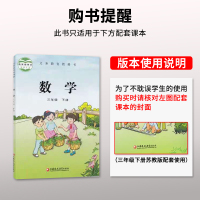 苏教版三年级下册数学试卷2021新版小学苏教版期末冲刺100分3三年级数学试卷苏教版同步练习册江苏凤凰教育出版社单元期末
