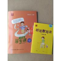 2021新田英章小学生写字课三年级下册部编版人教版正楷书临摹帖小学语文3年级下册同步课本教材课课练习册铅笔中性笔钢笔学生