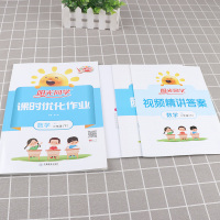 2021新版 阳光同学课时优化作业三年级数学下册北师版 小学3年级下课堂教材同步训练练习册作业本小学生思维强化单元检测试