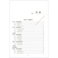 初中生物学同步练习册七年级下册配济南版鹭江出版社 初中同步练习册配济南版部编版义务教育教科书生物学课本