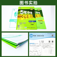 五年中考三年模拟七年级下册数学人教版教材同步练习册2021初中曲一线5年中考3年模拟刷题书7下初一数学五三53辅导训练学
