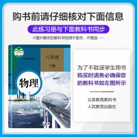2021版五年中考三年模拟八年级下册物理人教版 5年中考3年模拟初二8年级物理下 初中五三八下物理 53物理同步教材练习