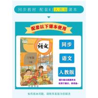 2021春小学生重点难点语文数学辅导手册三年级下册广东版小学3年级下册语文数学同步教材知识练习册掌握重点难点