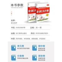 2021版阳光同学三年级下册英语人教版浙江专版一线名师全优好卷小学同步训练配套练习册总复习资料测试题考试卷子单元期末达标