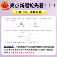 2021新版王朝霞培优100分三年级下册数学试卷北师大版北师版同步训练测试卷小学单元期中期末冲刺复习模拟真题卷子练习册题