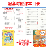 2021新版黄冈小状元三年级下册同步作文人教版部编版小学生作文书3年级下小学语文黄岗作文起步训练入门范文大全日记写作技巧