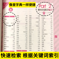 全套3本 三四五六年级小学生作文书大全好词好句好段小学全国优秀分类作文小学生满分同步作文书3456年级优秀作文阅读精选书